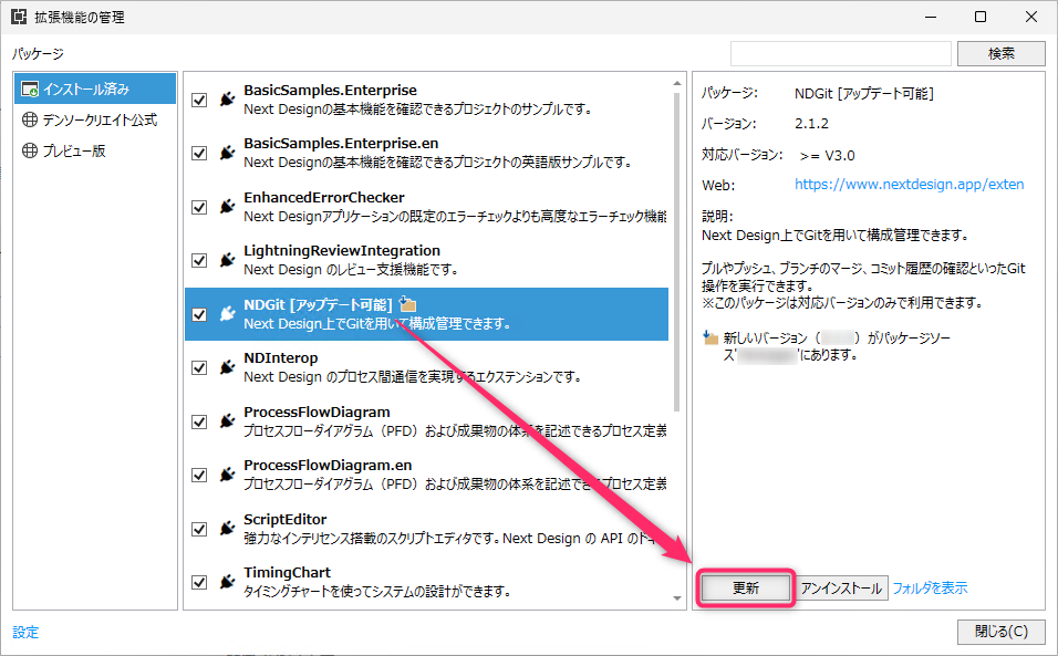 Extension updates