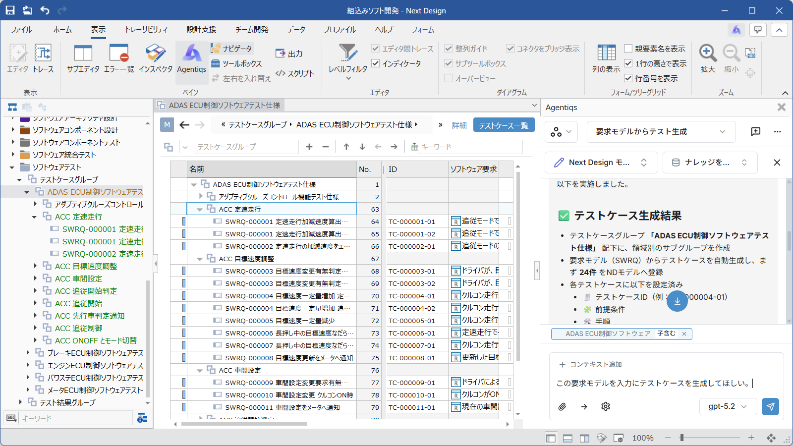Next Design V5 Screenshot