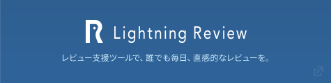Lightning Review, Intuitive reviews for anyone, every day, with the Lightning Review review support tool.