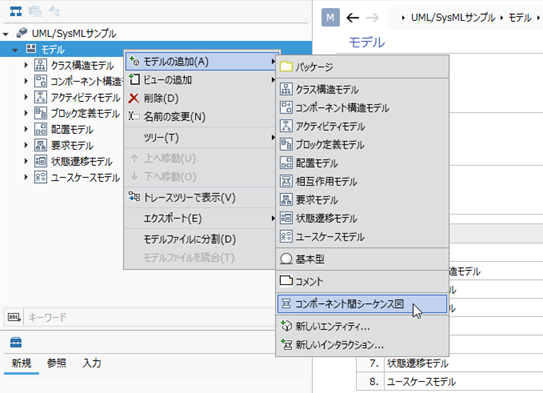 Add model of sequence diagram