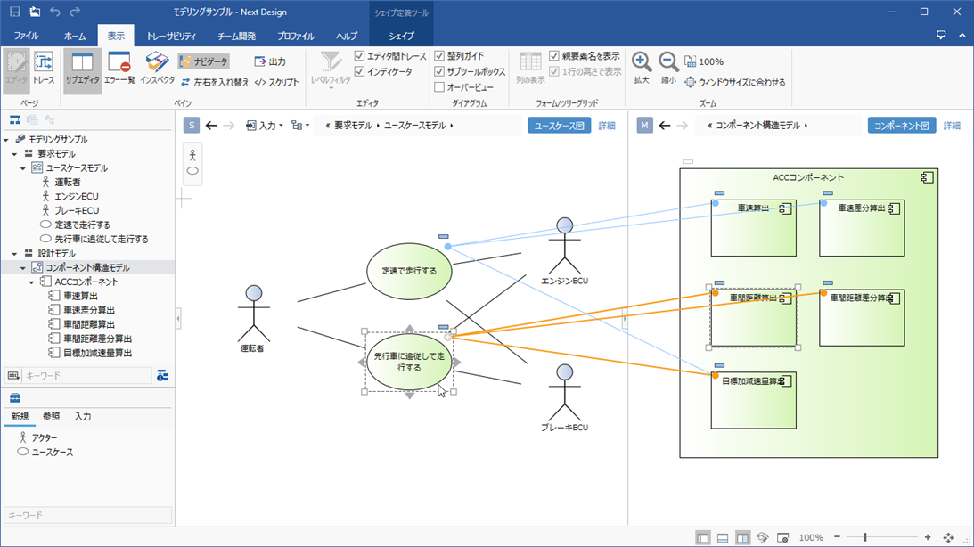 Check derived relationship between models