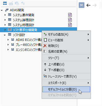 Division into model file