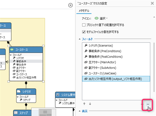 Delete fields in Inspector