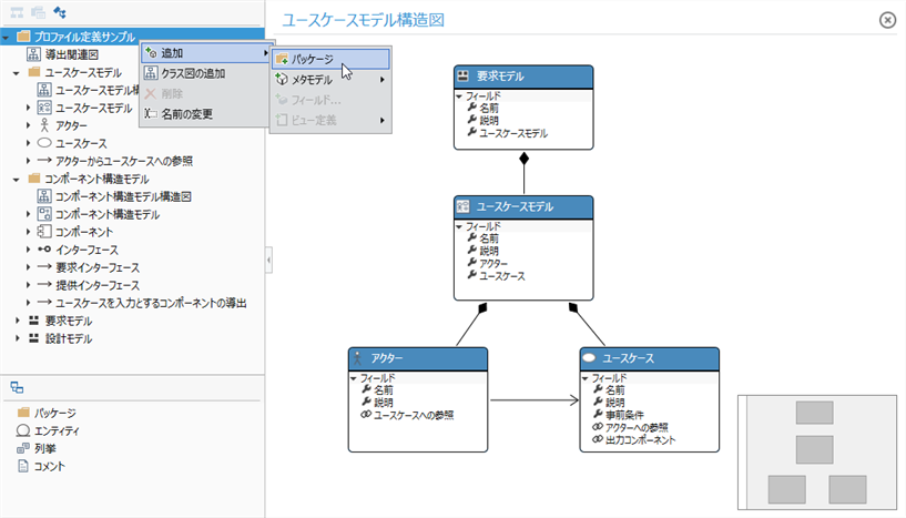 Classify by package and define