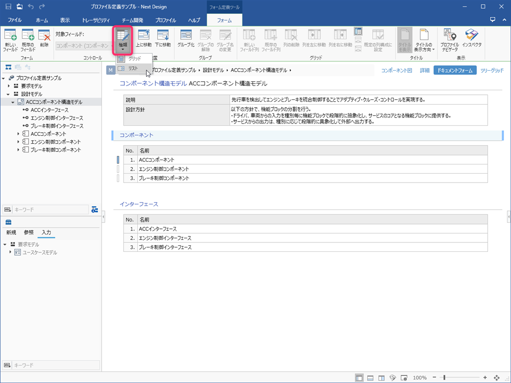 Change display format of related model