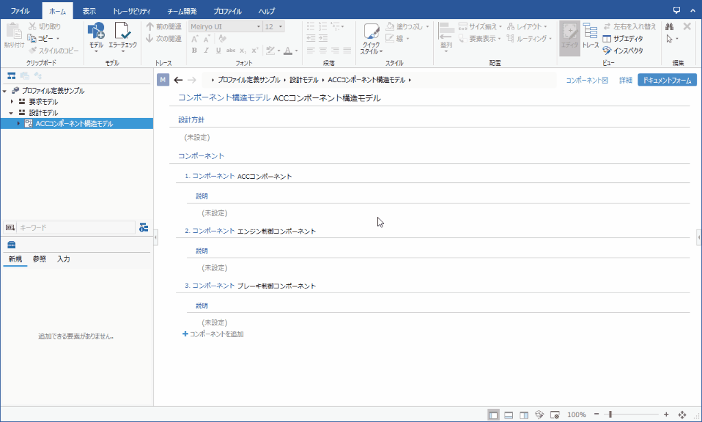 Place related model hierarchically