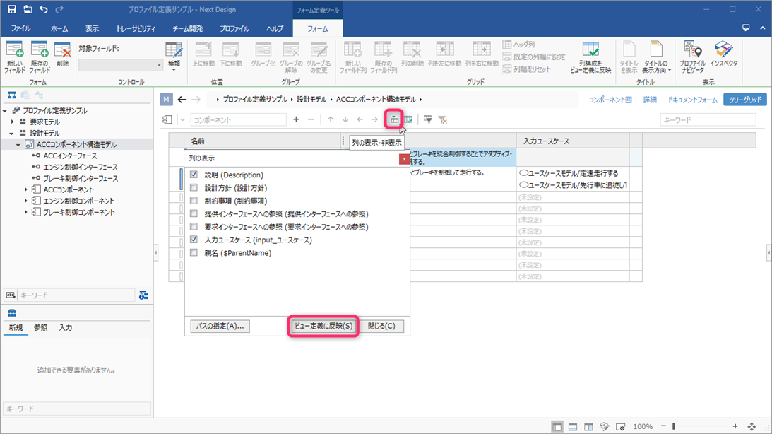 Change grid display columns