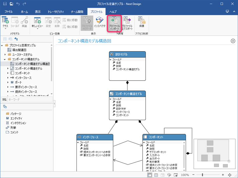 Import profile