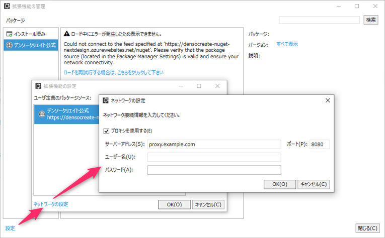 Proxy Settings in Extension Management