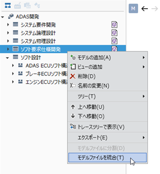 分割したモデルファイルの統合