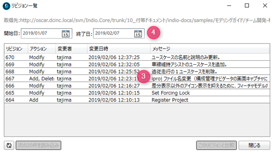 コミットログを表示