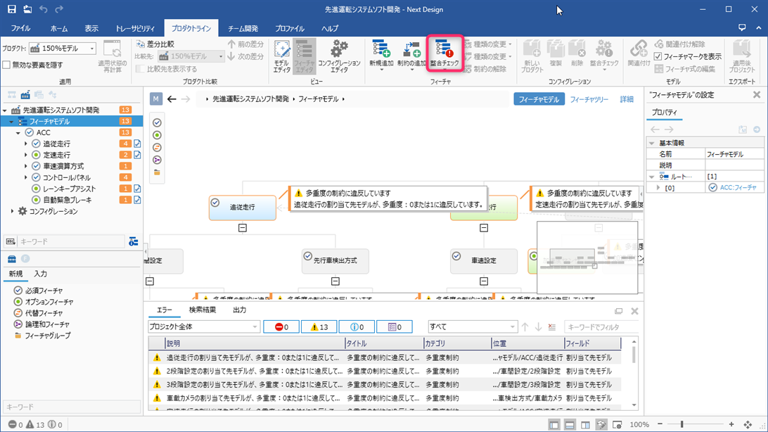 整合性を確認