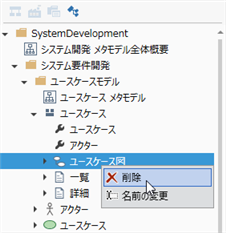 ビュー定義の削除