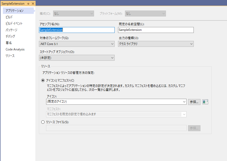 Assembly name, specify default namespace