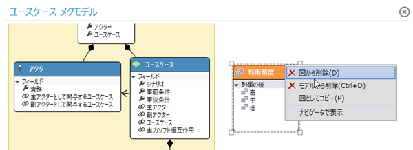 画列挙型をクラス図から削除