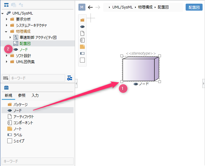 ノードを定義する