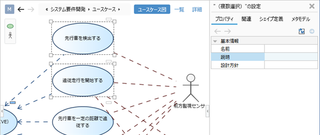 フィールド一括変更