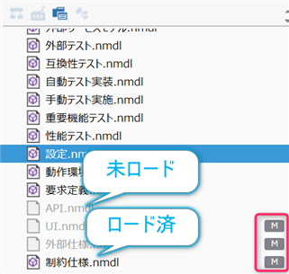 モデルファイルの手動ロード設定