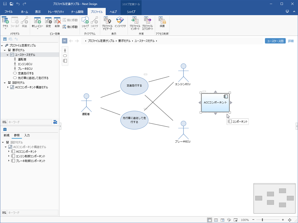 Place existing model on ER diagram