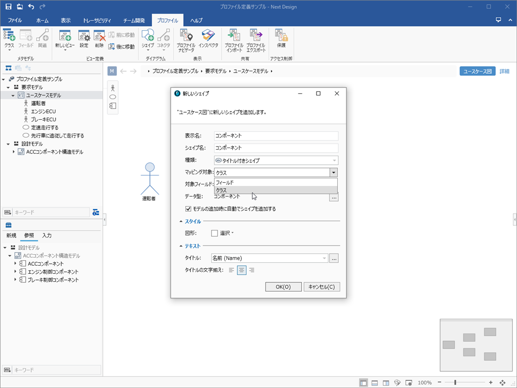 Add shape definition to ER diagram