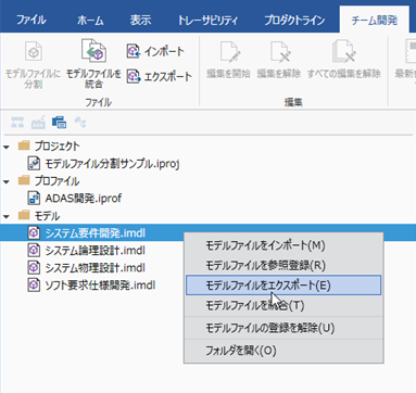 Export Model File