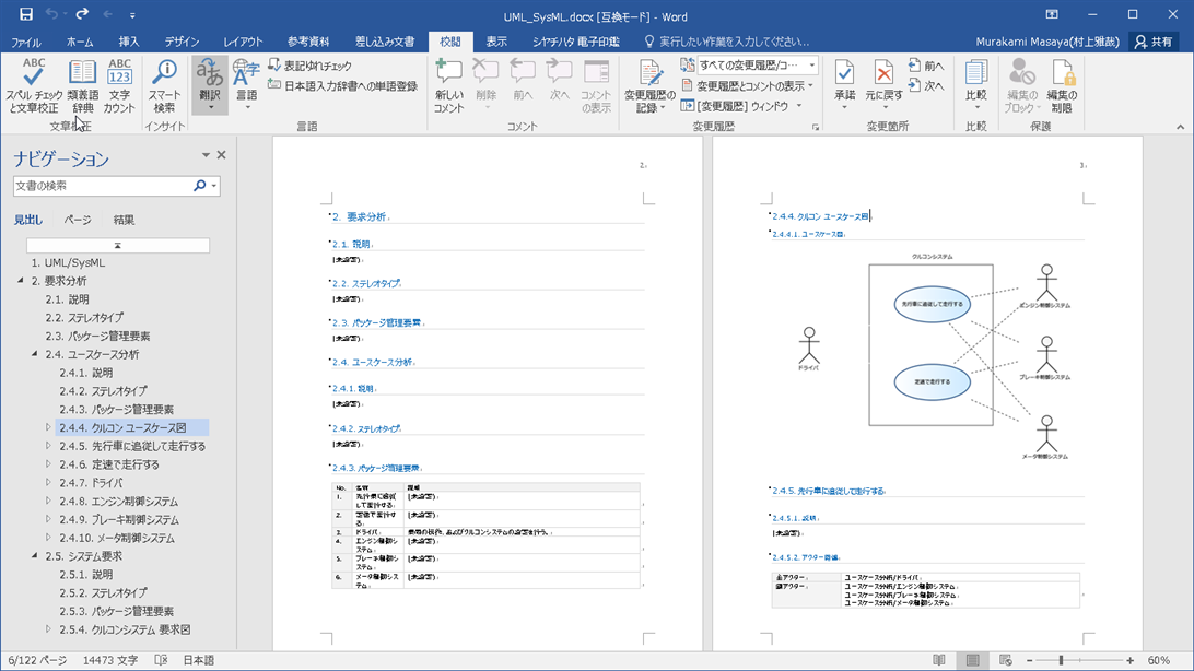 Document Generation-Word2