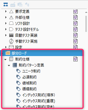 Partial load node