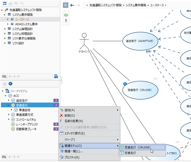 Select related model from context menu