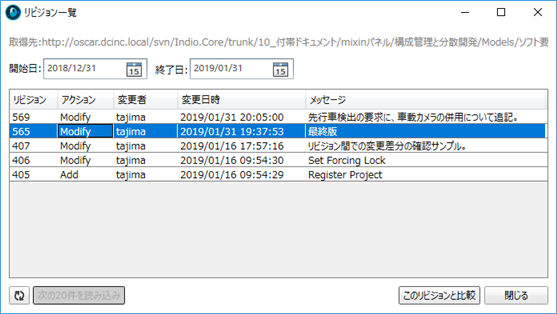 Linkage with SCM system