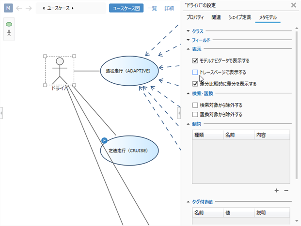 Hide on trace page