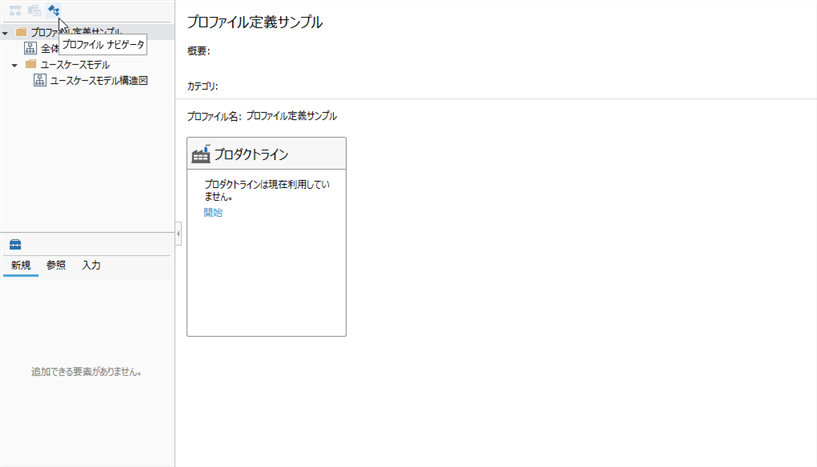 Switch to metamodel edit screen